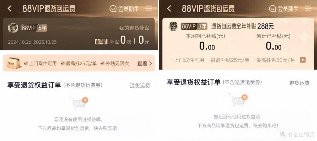 误开了天猫会员店铺怎么退
