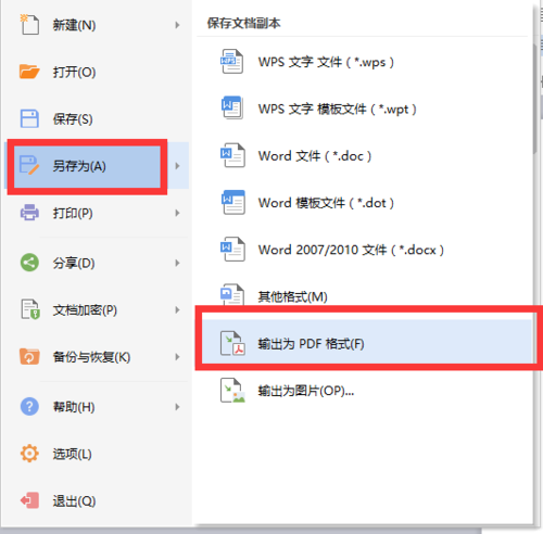 WPS打开另存为的常见问题