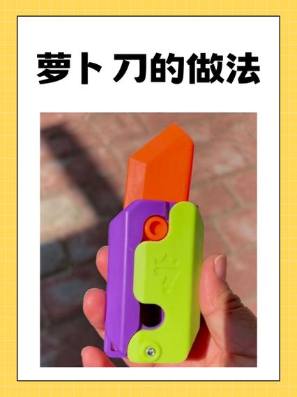 谁发明了萝卜刀截图