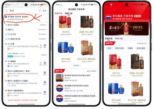 手机端详情里的店铺推荐怎么设置
