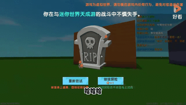 迷你世界被盗号了怎么把号找回来截图