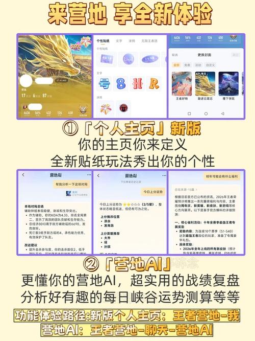 王者营地星会员积分怎么使用