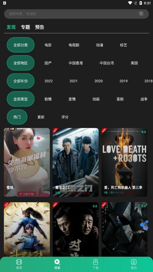 荐片推荐播放器下载苹果手机