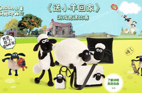 送小羊回家中文版图标