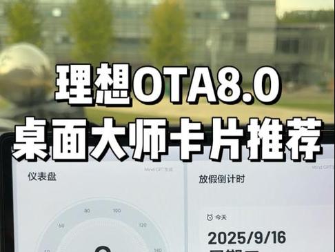 桌面卡片设置