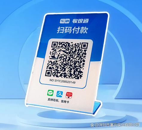 支付宝付款码