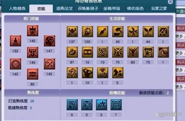 梦幻西游特殊符号希腊i图标