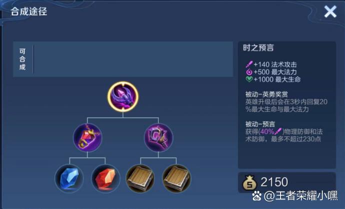 射手打嫦娥出什么装备