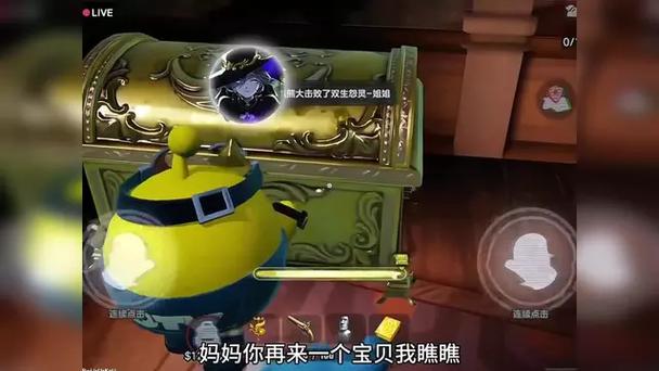 小胖球惊魂寻宝队《家人》