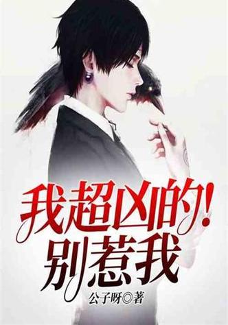 我,异能女王,超凶的