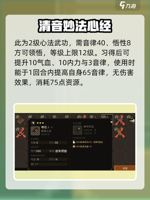 大江湖听琴大会答案
