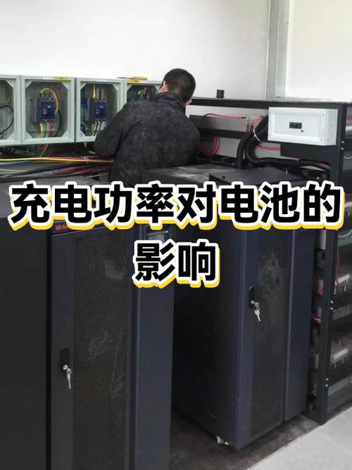 快充加速对电池的影响