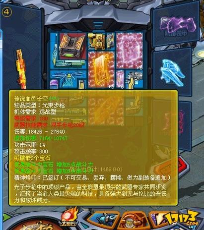 机战v23话刷300万