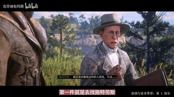 荒野大镖客2毛皮质量