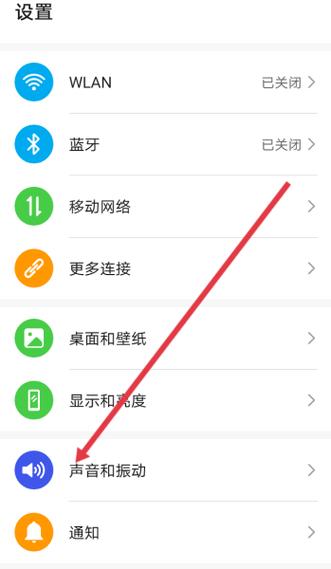华为手机直播清晰度怎么调