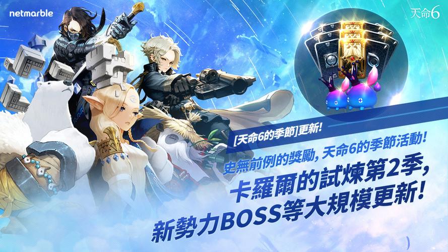 天命6刷初始