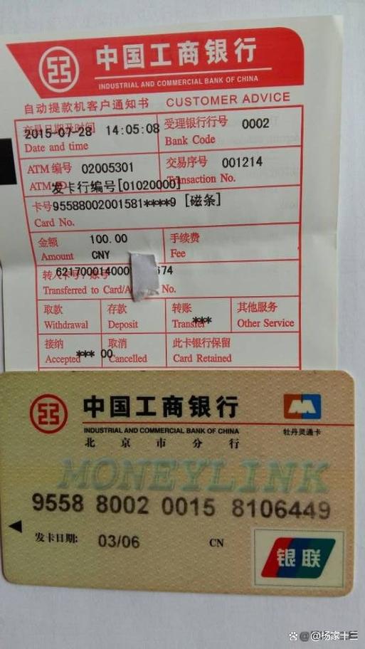 银行卡预留号码是什么游戏截图