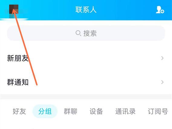 手机关机QQ显示手机在线