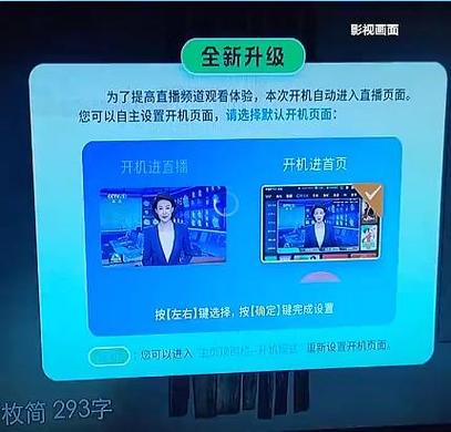 移动机顶盒怎么设置开机直播