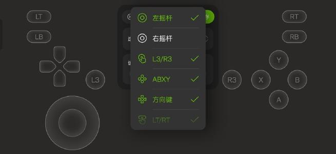如何使用虚拟游戏按键