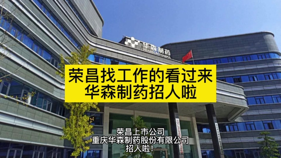 深圳市华森科技股份有限公司