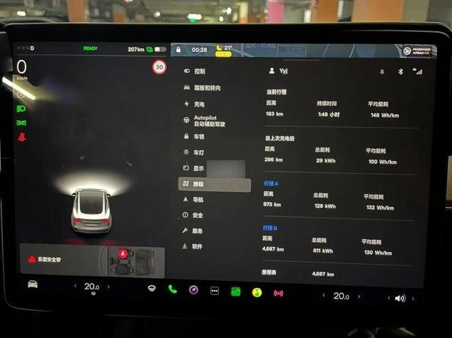 model3能量回收制动怎么设置