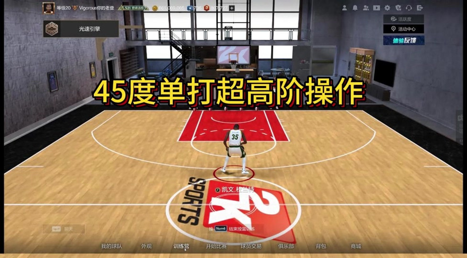 2k键盘怎么扣篮截图