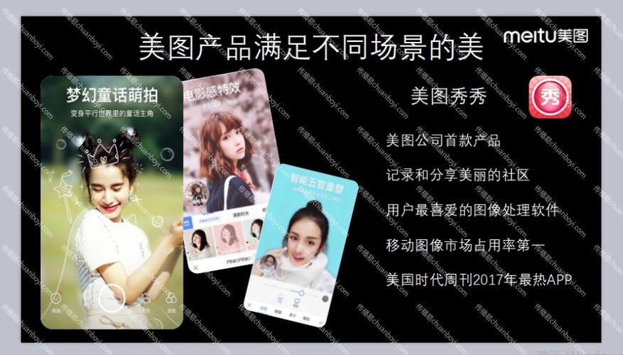 美图秀秀的广告图标