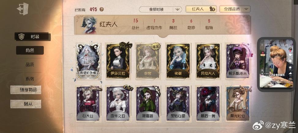 第五人格深渊瑰宝是什么