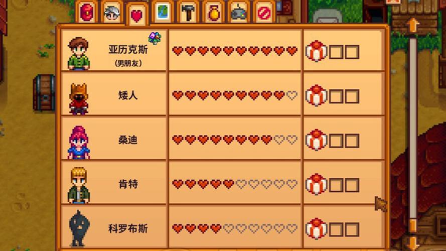 星露谷物语一颗心多少好感度