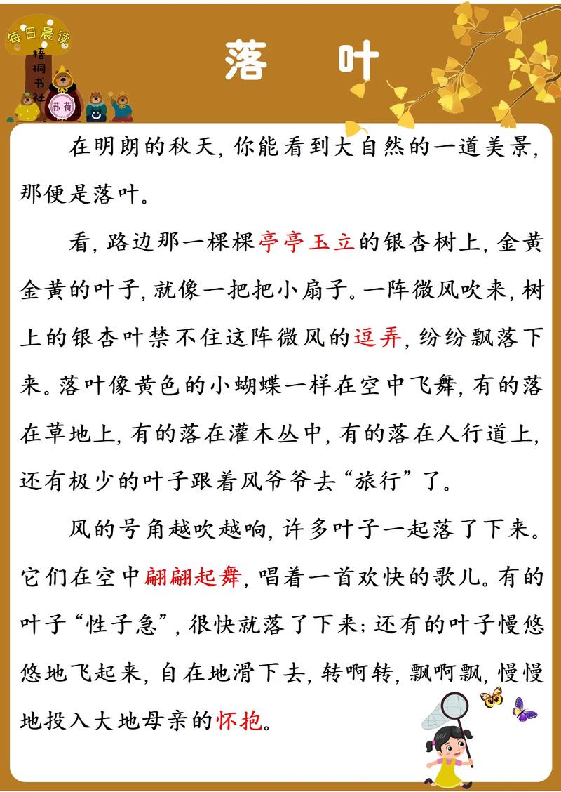 曾祖母的落叶下载