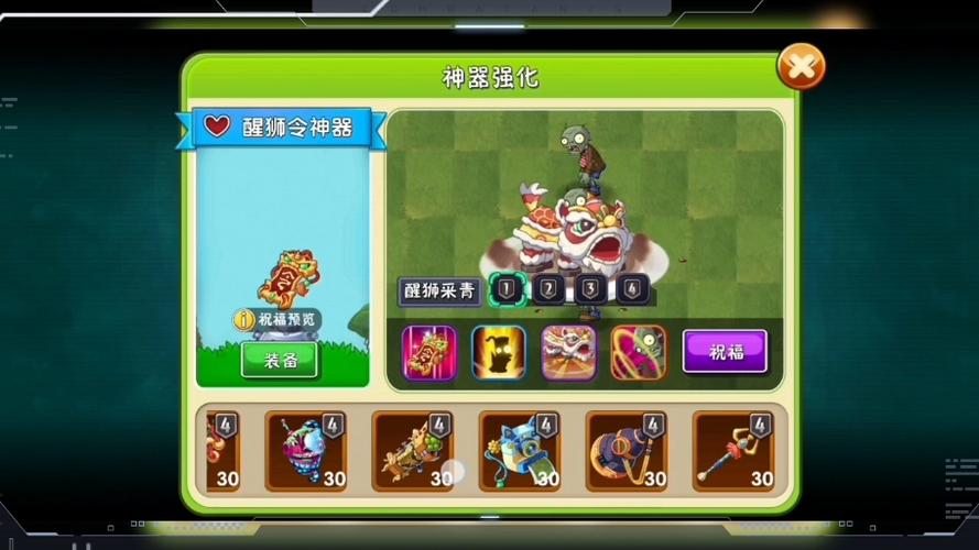 植物大战僵尸2无限内购版下载