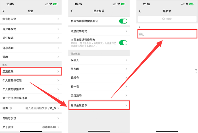 怎么找回微信联系人