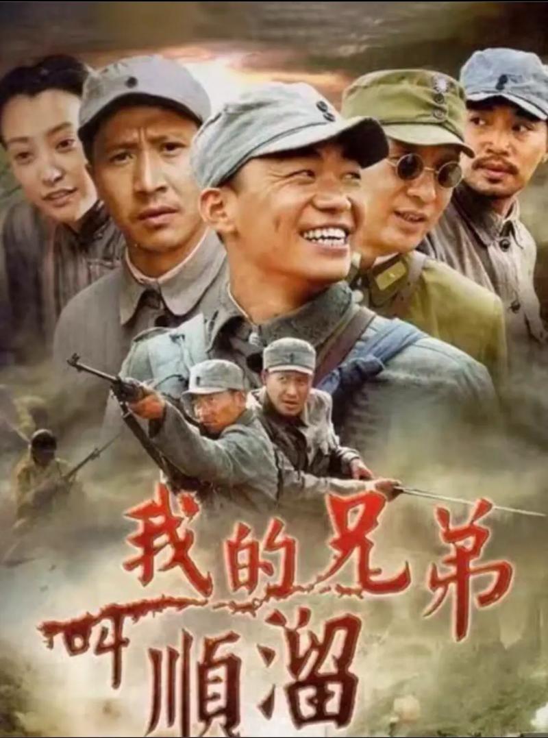 我的特别兄弟百度云