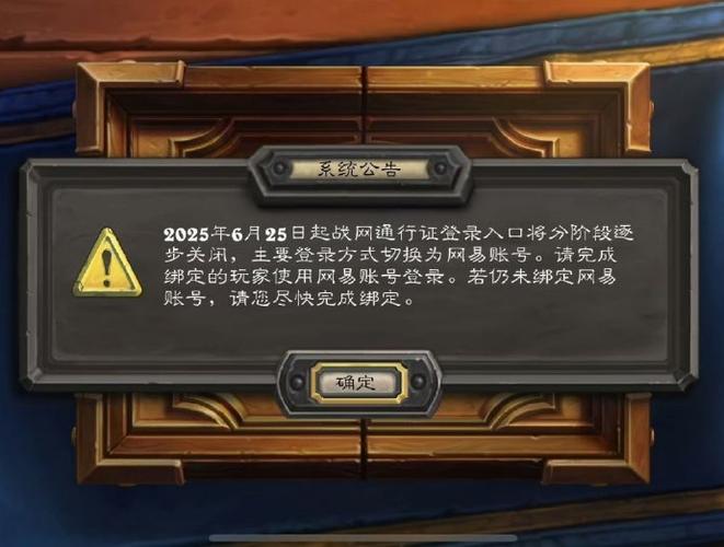 炉石传说登录显示关闭
