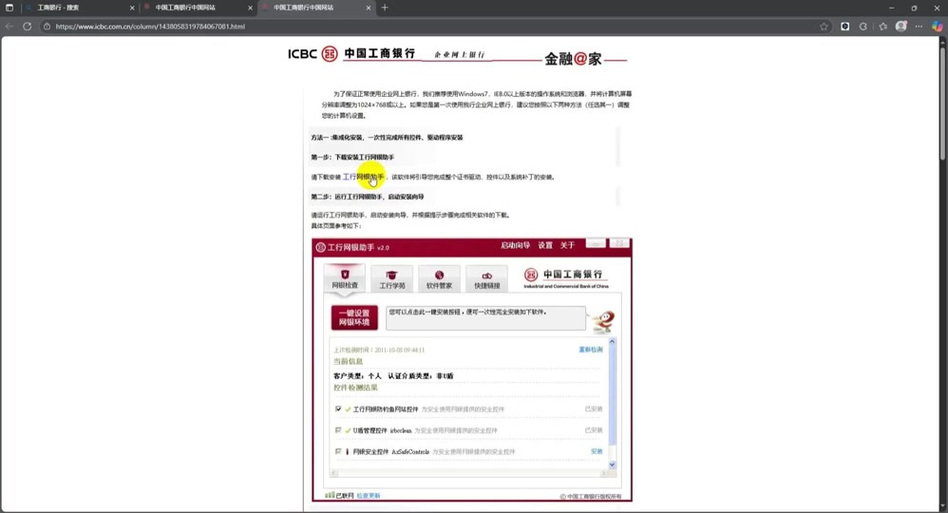 工商银行储蓄卡
