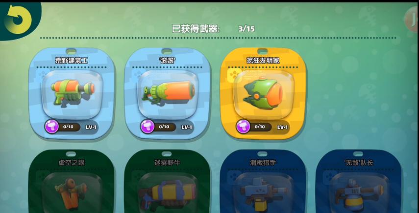荒野大派对游戏攻略截图