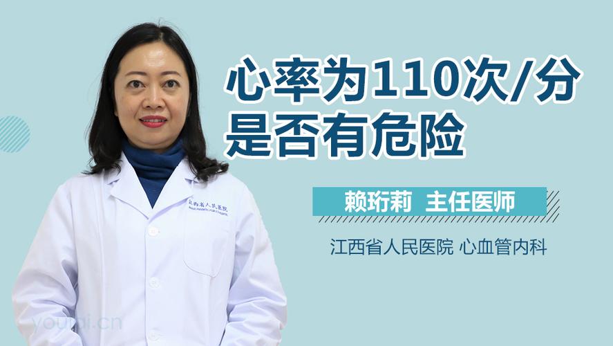 感昌心率90到110正常吗图标