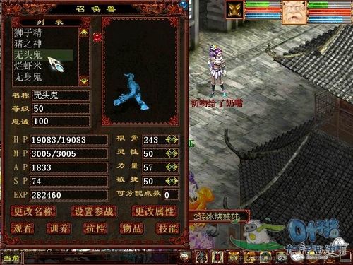 大话西游经典版叶子猪官网