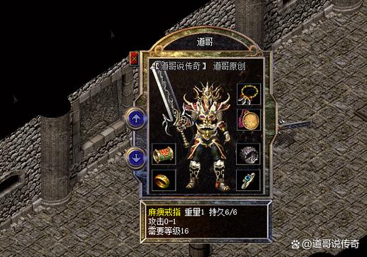 传奇百区麻痹戒指价格