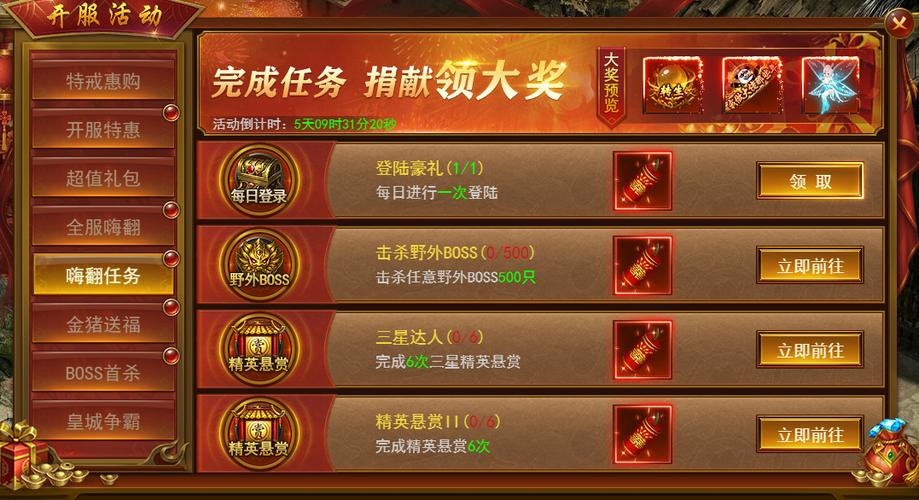 三端互通传奇开服网站缩略图