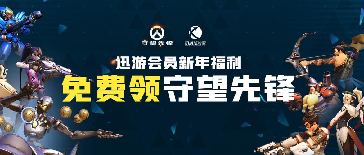 迅游svip免费领取
