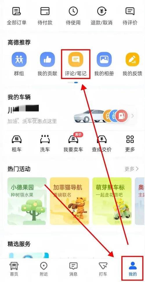 高德导航评论怎么看