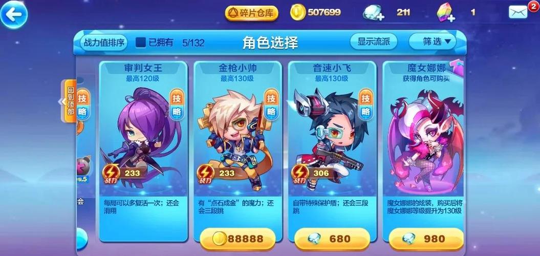 天天酷跑最新版2023
