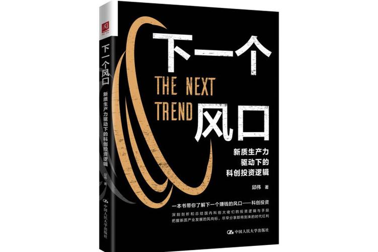 财经郎眼比特币成为下一个风口