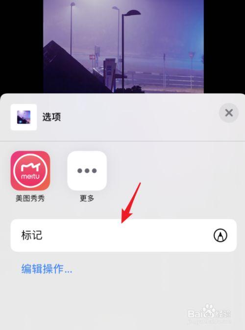 苹果手机一直显示箭头