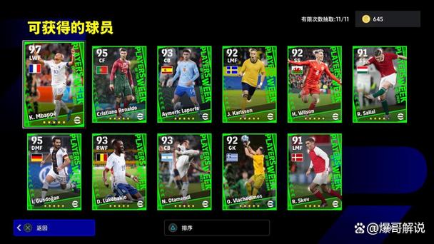 实况足球国际服登录教学
