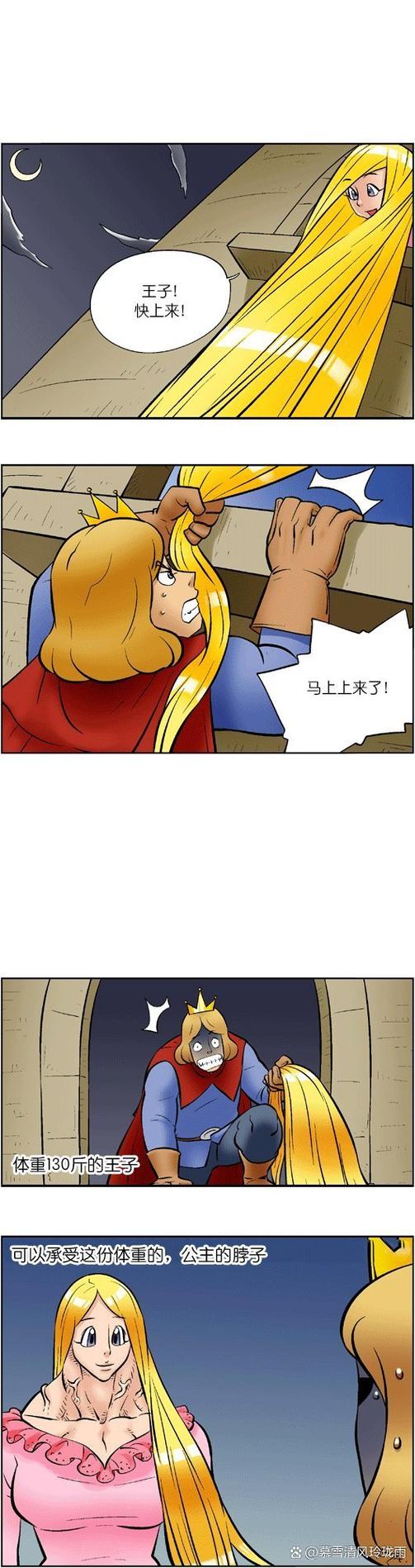 毁童年同人漫画在线观看图标