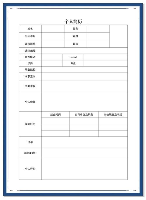 怎么删除模板中的一页