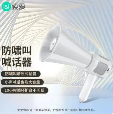 手机喊话器app下载截图